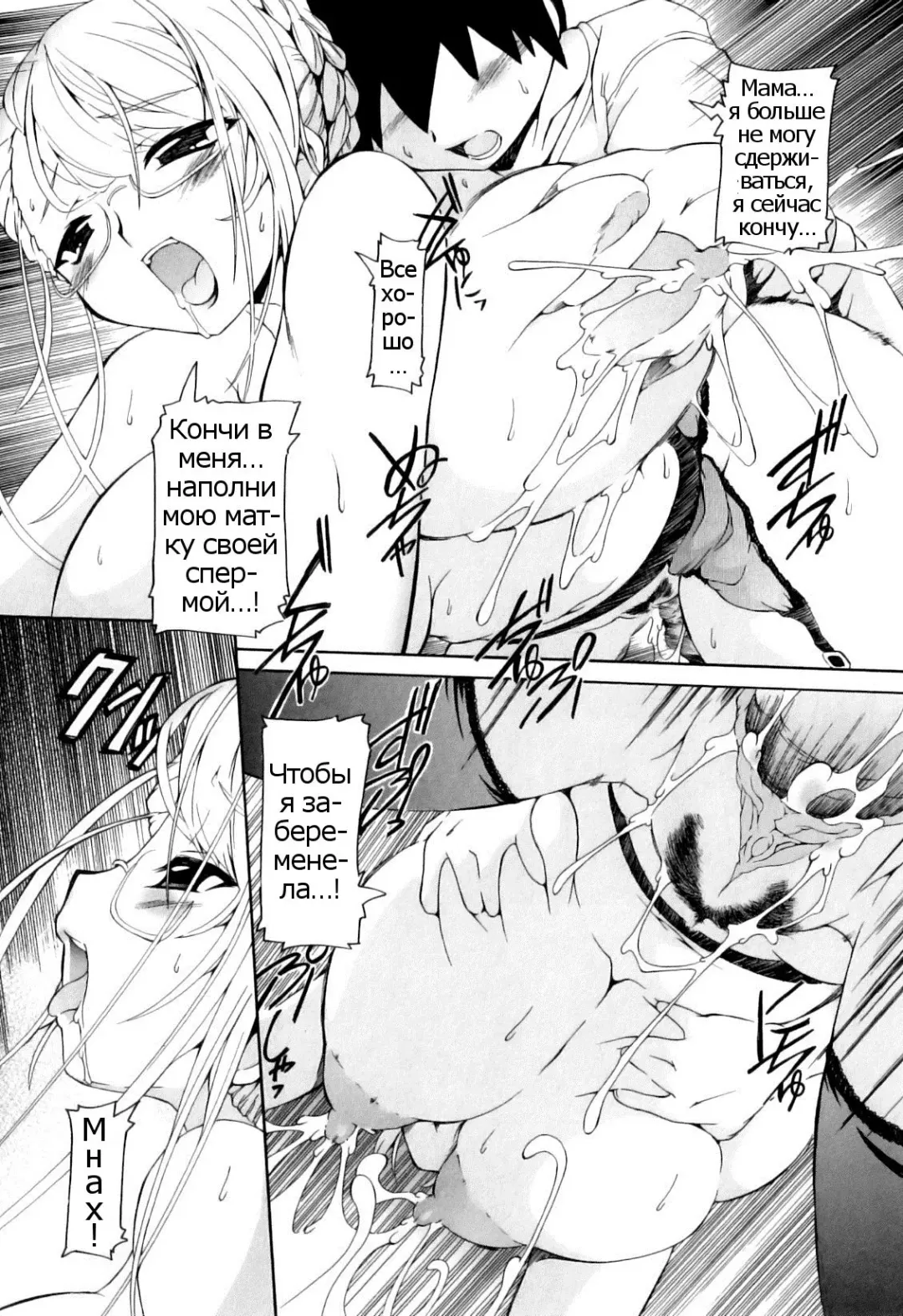 [Minako Nami] Sensei wa Mama | Это учительница моя мать (decensored) Fhentai - Page 14