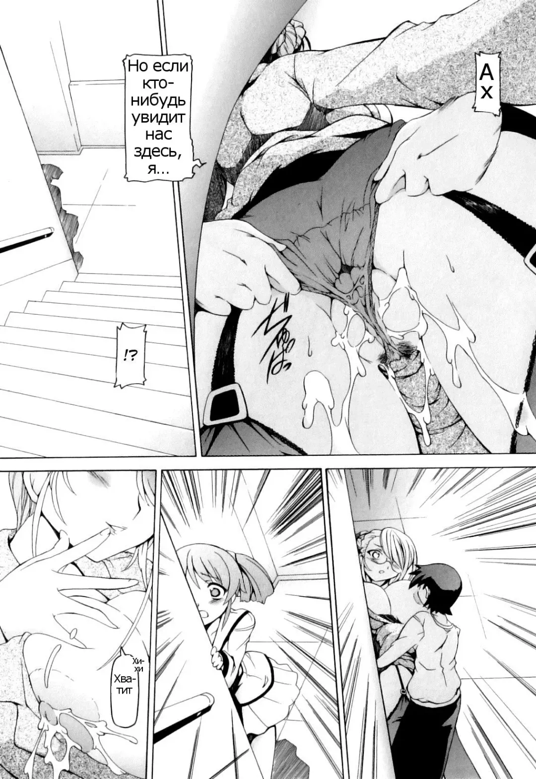 [Minako Nami] Sensei wa Mama | Это учительница моя мать (decensored) Fhentai - Page 9