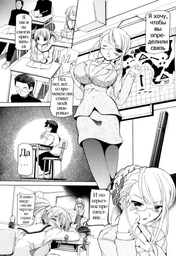 [Minako Nami] Sensei wa Mama | Это учительница моя мать (decensored) Fhentai - Page 3