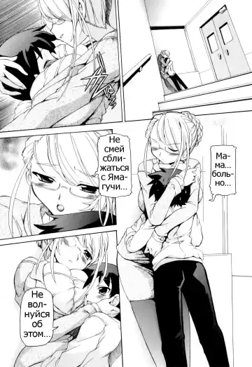 [Minako Nami] Sensei wa Mama | Это учительница моя мать (decensored) Fhentai - Page 5