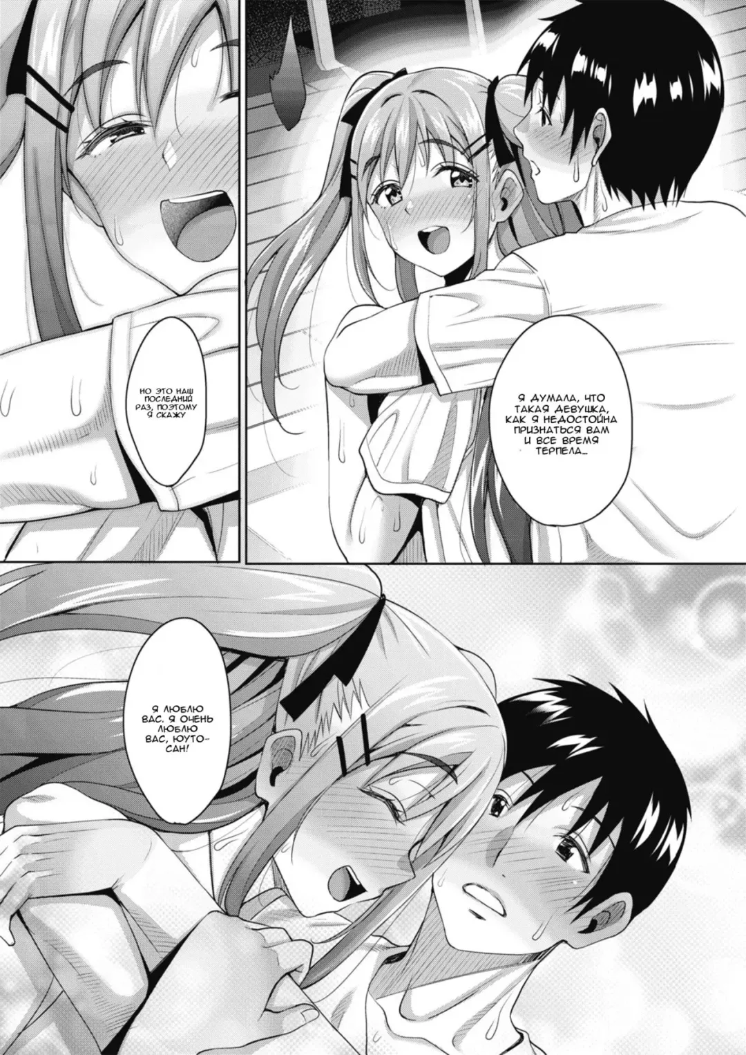 [Mon-petit] Uchi no Kawaii Doukyonin-san Saishuuwa | Моя прекрасная соседка по комнате глава 3 Fhentai - Page 19