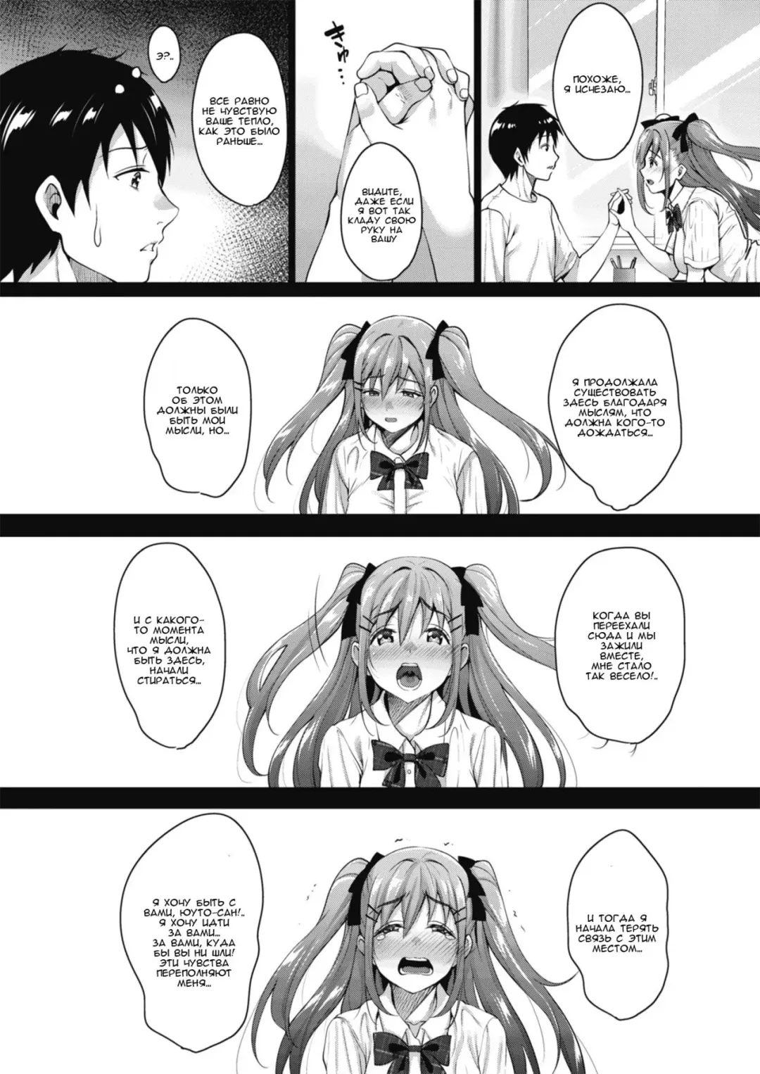 [Mon-petit] Uchi no Kawaii Doukyonin-san Saishuuwa | Моя прекрасная соседка по комнате глава 3 Fhentai - Page 3