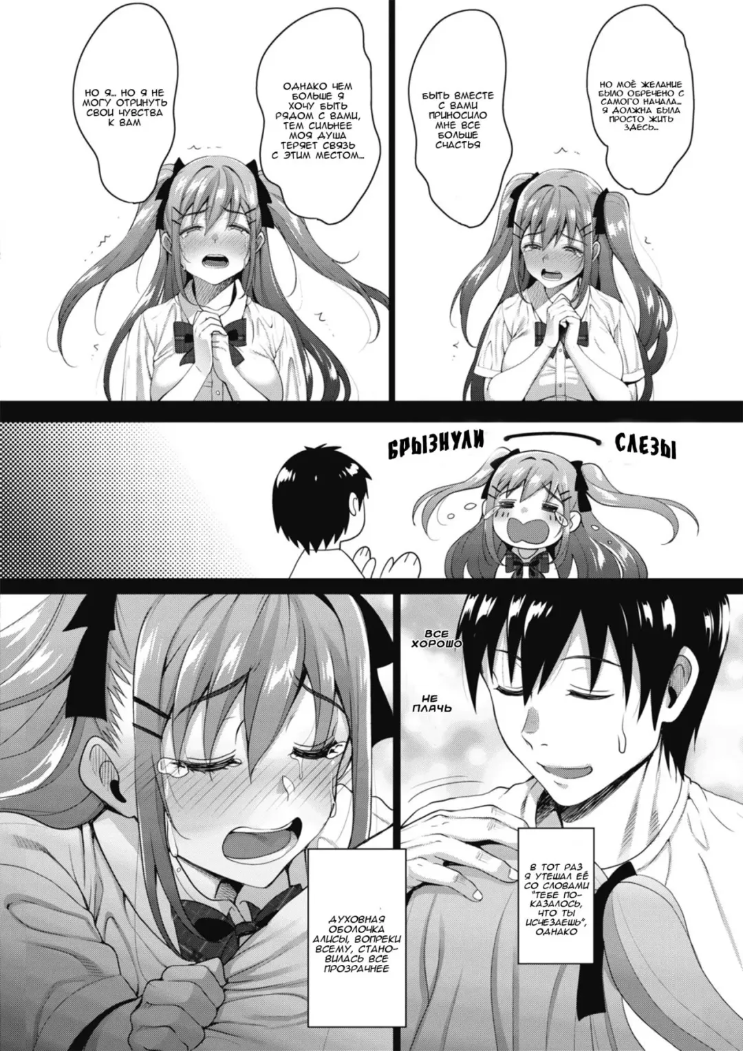 [Mon-petit] Uchi no Kawaii Doukyonin-san Saishuuwa | Моя прекрасная соседка по комнате глава 3 Fhentai - Page 4