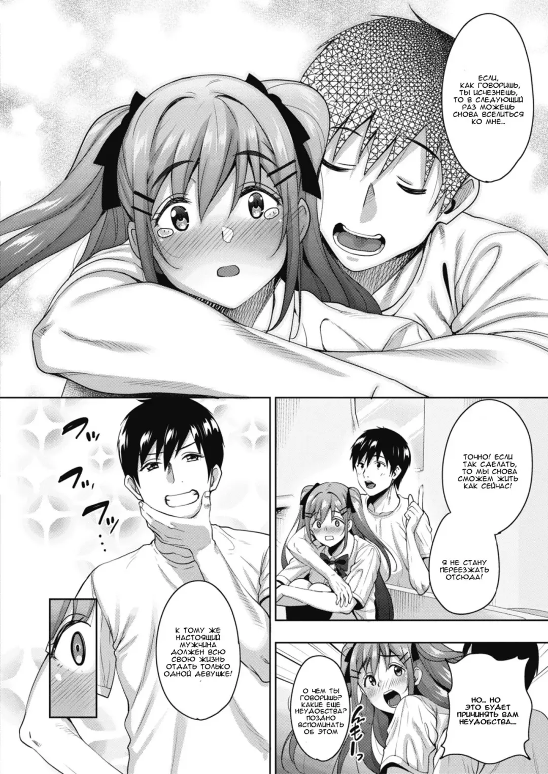 [Mon-petit] Uchi no Kawaii Doukyonin-san Saishuuwa | Моя прекрасная соседка по комнате глава 3 Fhentai - Page 6