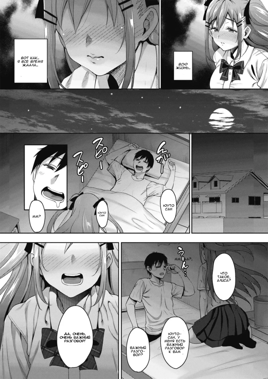 [Mon-petit] Uchi no Kawaii Doukyonin-san Saishuuwa | Моя прекрасная соседка по комнате глава 3 Fhentai - Page 7