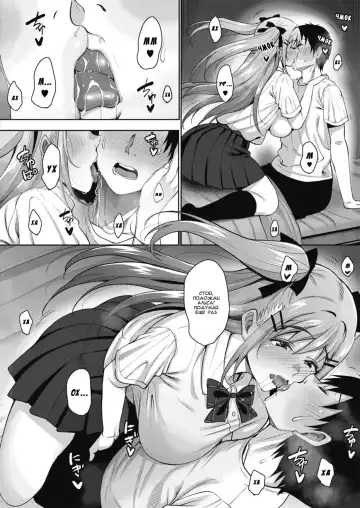 [Mon-petit] Uchi no Kawaii Doukyonin-san Saishuuwa | Моя прекрасная соседка по комнате глава 3 Fhentai - Page 10