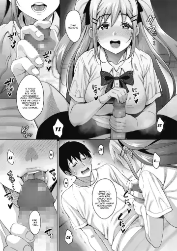 [Mon-petit] Uchi no Kawaii Doukyonin-san Saishuuwa | Моя прекрасная соседка по комнате глава 3 Fhentai - Page 11