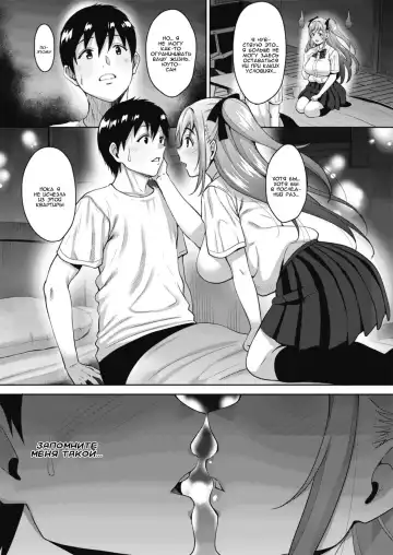 [Mon-petit] Uchi no Kawaii Doukyonin-san Saishuuwa | Моя прекрасная соседка по комнате глава 3 Fhentai - Page 9