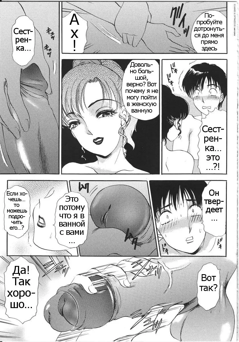 [The Amanoja9] T.S. I LOVE YOU... 3 - Ch. 7 Fhentai - Page 3