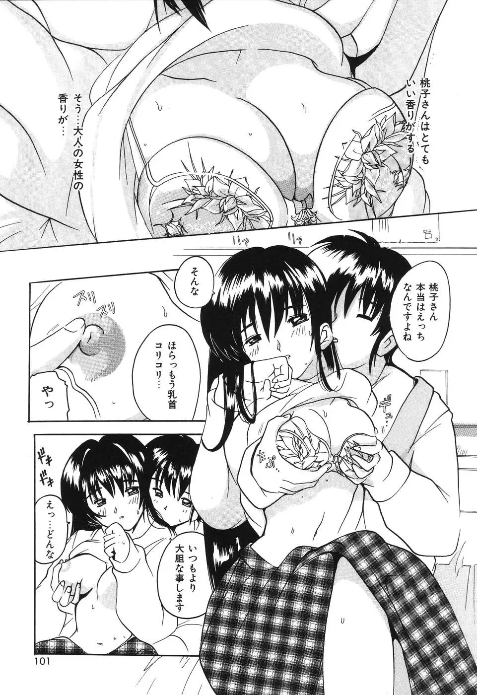 [Tom Tamio] Kimi Sae Ireba Fhentai - Page 101