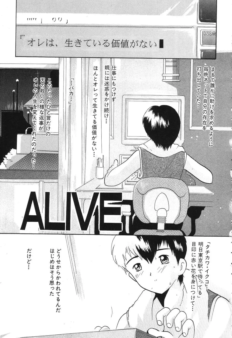 [Tom Tamio] Kimi Sae Ireba Fhentai - Page 23