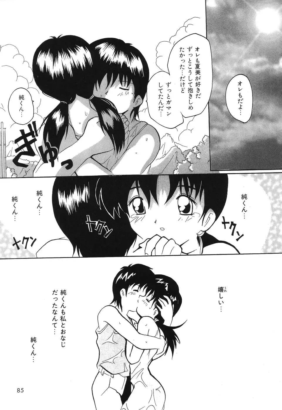 [Tom Tamio] Kimi Sae Ireba Fhentai - Page 85