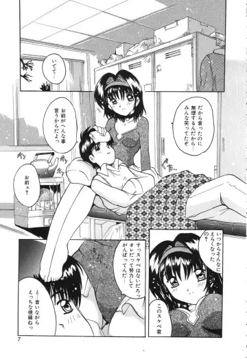 [Tom Tamio] Kimi Sae Ireba Fhentai.net - Page 7