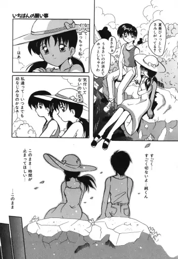 [Tom Tamio] Kimi Sae Ireba Fhentai.net - Page 81