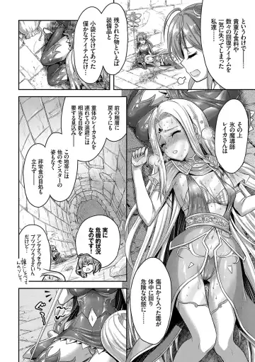 [Alto Seneka - Rusty Soul] Eat Meat Girl Fhentai - Page 139
