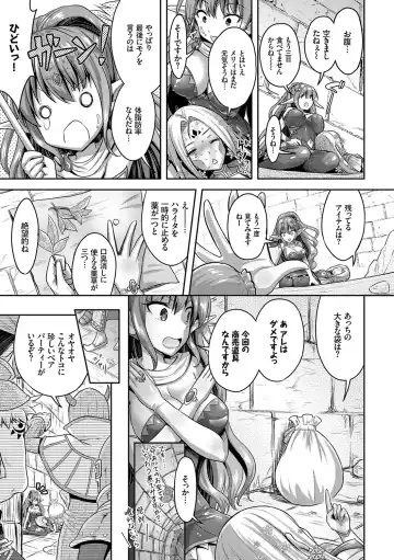 [Alto Seneka - Rusty Soul] Eat Meat Girl Fhentai - Page 140