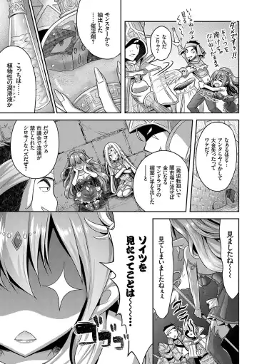 [Alto Seneka - Rusty Soul] Eat Meat Girl Fhentai - Page 144