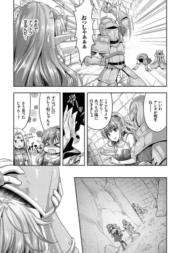 [Alto Seneka - Rusty Soul] Eat Meat Girl Fhentai - Page 149