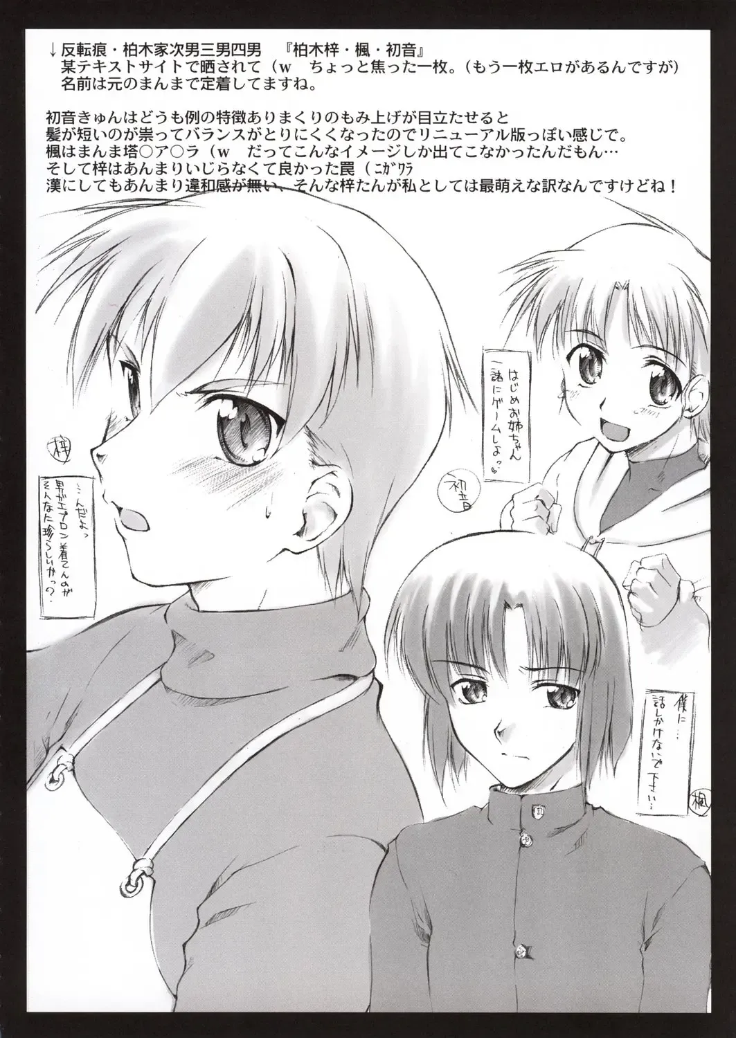 [Seura Isago] S.C. COMPLEX! Fhentai - Page 21