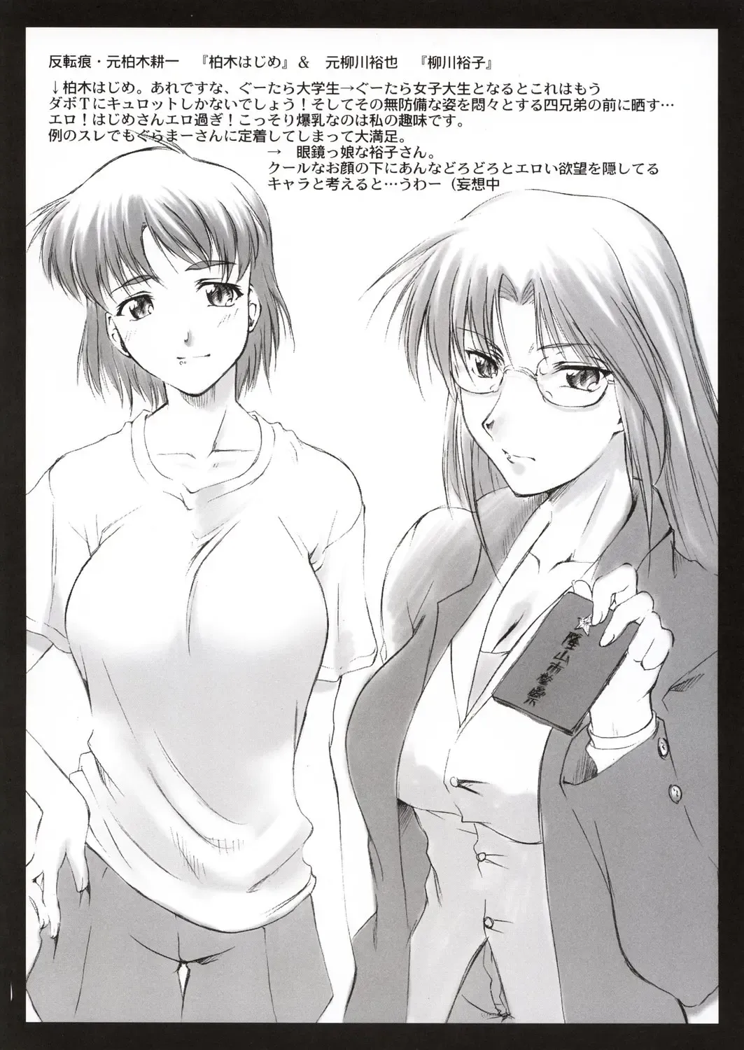 [Seura Isago] S.C. COMPLEX! Fhentai - Page 22