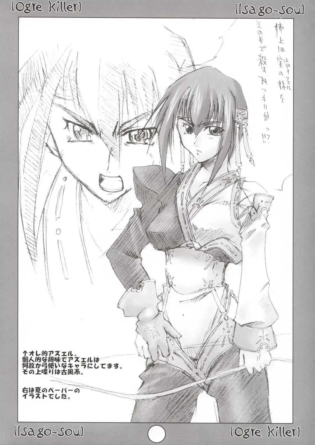 [Seura Isago] S.C. COMPLEX! Fhentai - Page 38