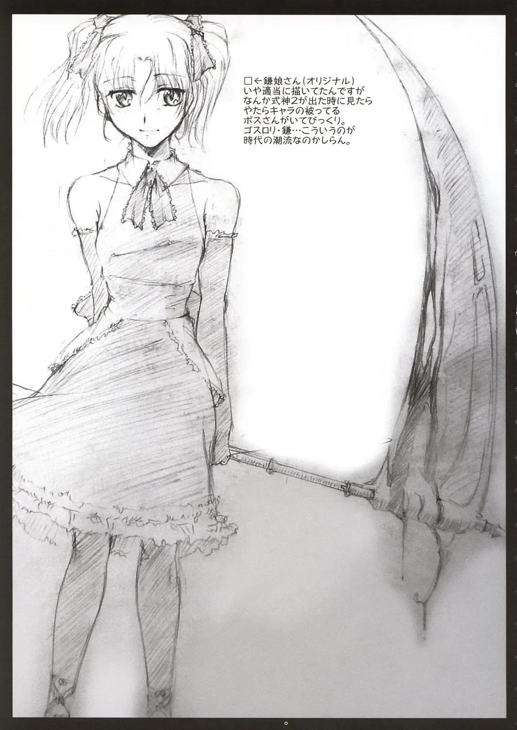 [Seura Isago] S.C. COMPLEX! Fhentai - Page 48