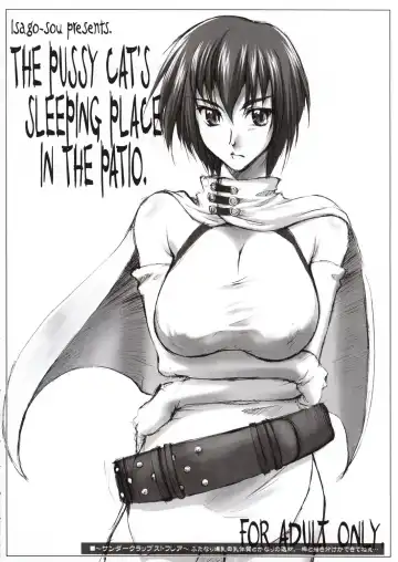 [Seura Isago] S.C. COMPLEX! Fhentai - Page 11