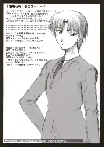 [Seura Isago] S.C. COMPLEX! Fhentai - Page 20