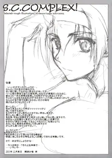 [Seura Isago] S.C. COMPLEX! Fhentai - Page 56