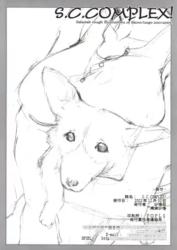 [Seura Isago] S.C. COMPLEX! Fhentai - Page 57