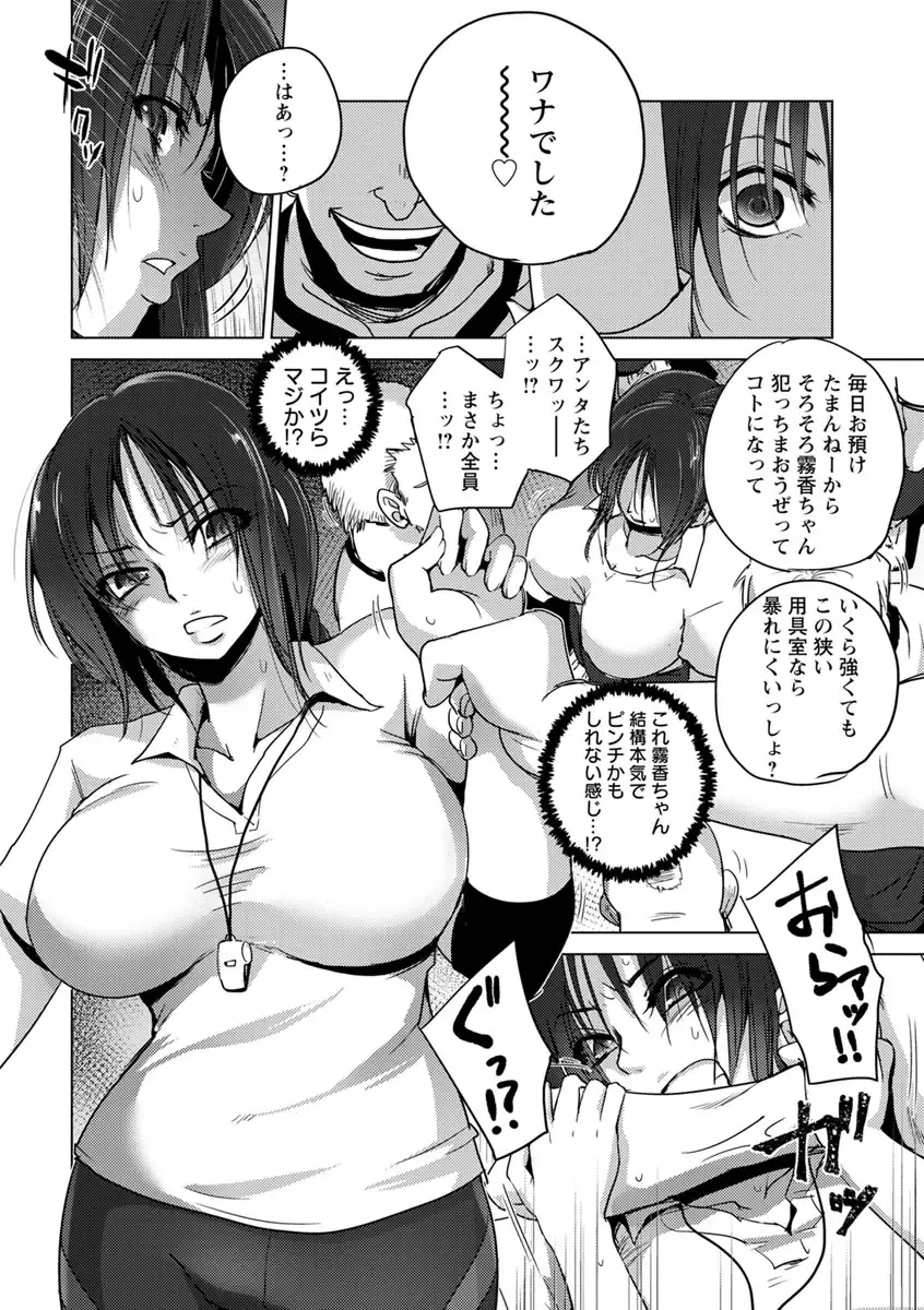 [Dpc] Kyoujyo Kanraku Fhentai - Page 136