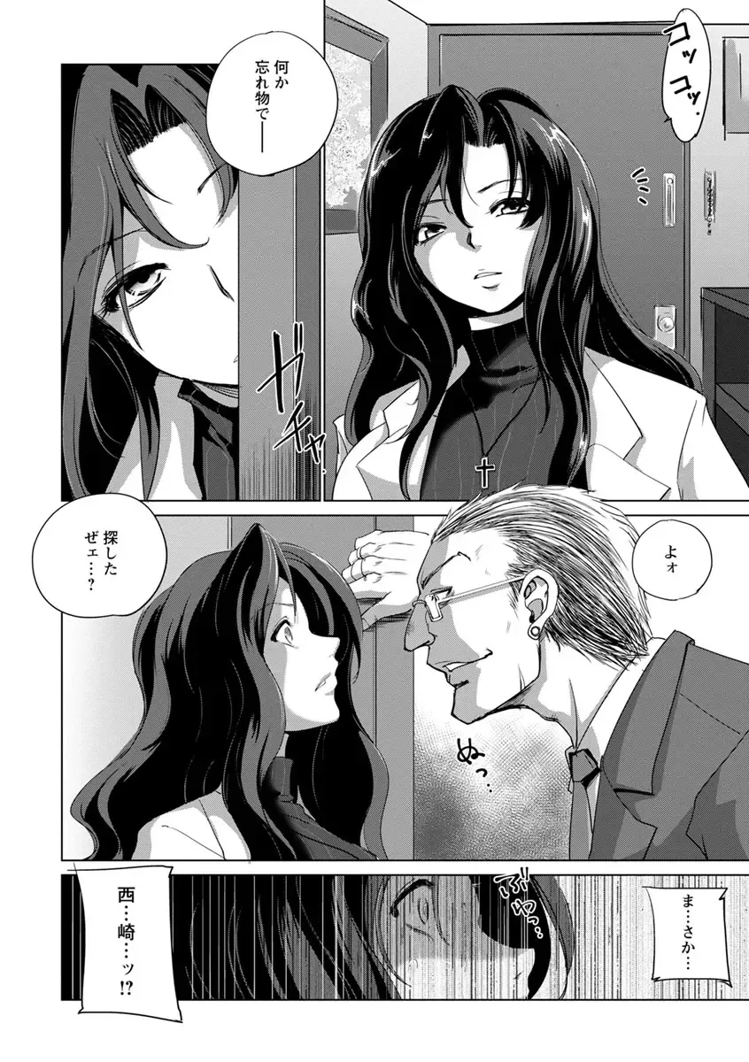 [Dpc] Kyoujyo Kanraku Fhentai - Page 156