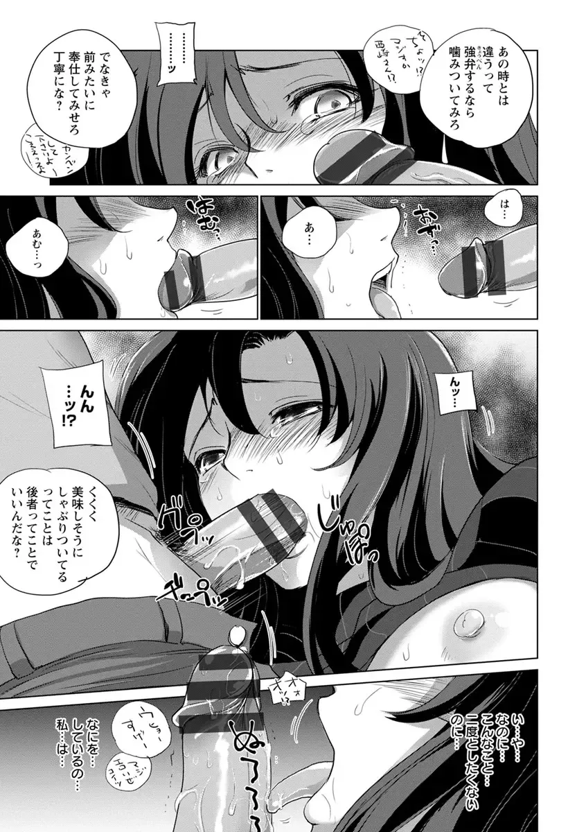 [Dpc] Kyoujyo Kanraku Fhentai - Page 169