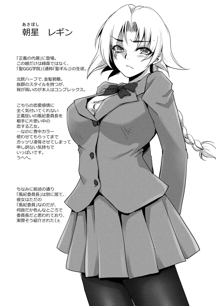 [Dpc] Kyoujyo Kanraku Fhentai - Page 181