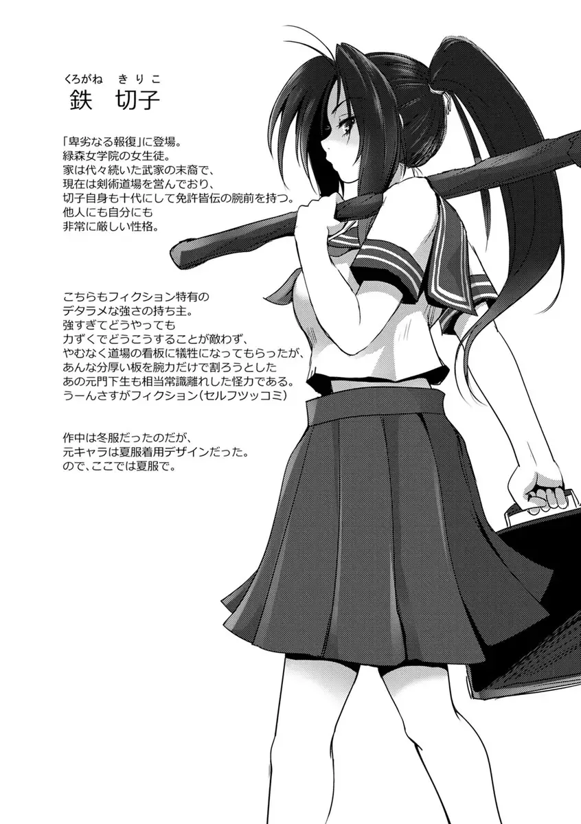 [Dpc] Kyoujyo Kanraku Fhentai - Page 182