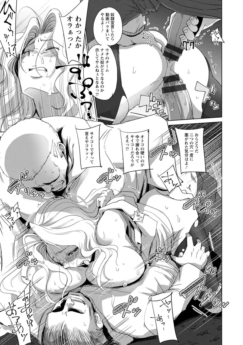 [Dpc] Kyoujyo Kanraku Fhentai - Page 21