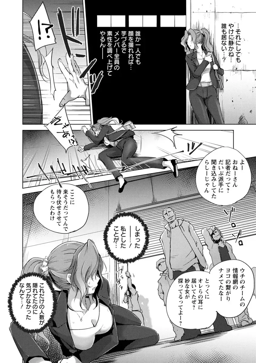 [Dpc] Kyoujyo Kanraku Fhentai - Page 30
