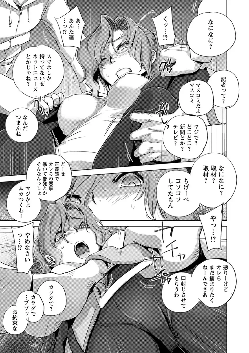 [Dpc] Kyoujyo Kanraku Fhentai - Page 31