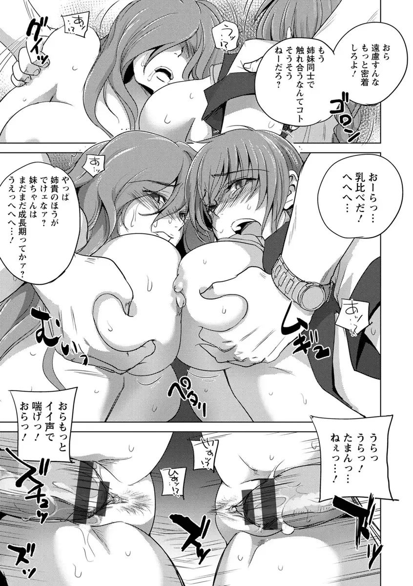 [Dpc] Kyoujyo Kanraku Fhentai - Page 81