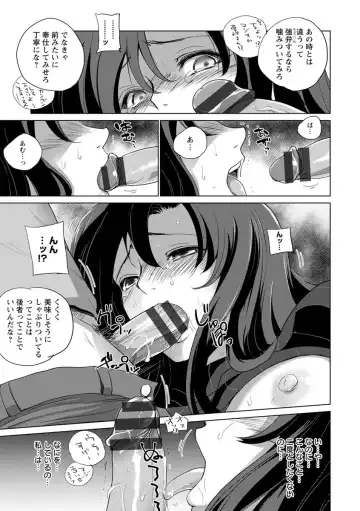 [Dpc] Kyoujyo Kanraku Fhentai - Page 169