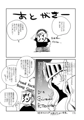 [Dpc] Kyoujyo Kanraku Fhentai - Page 176