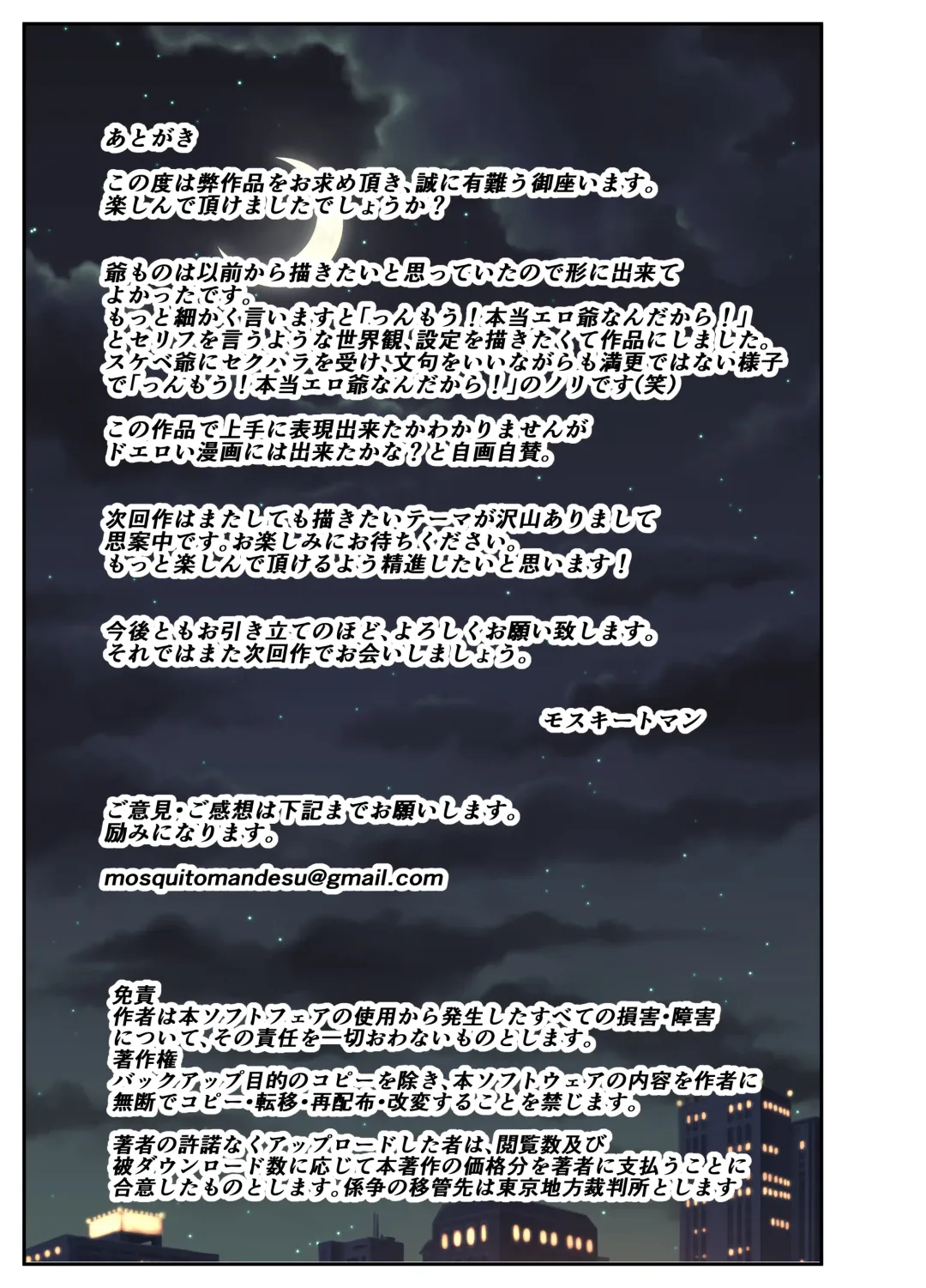 Kyojiri Tsuma Keiko to Zetsurin! Sukebe Jii. Fhentai - Page 62