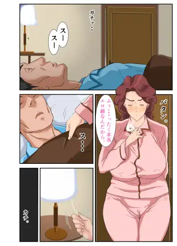 Kyojiri Tsuma Keiko to Zetsurin! Sukebe Jii. Fhentai - Page 40