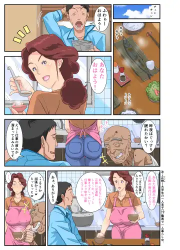 Kyojiri Tsuma Keiko to Zetsurin! Sukebe Jii. Fhentai - Page 41