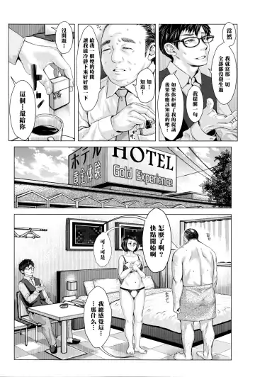 [Blmanian] Kore ga Watashi no Tsuma desu. Kouhen Fhentai - Page 4