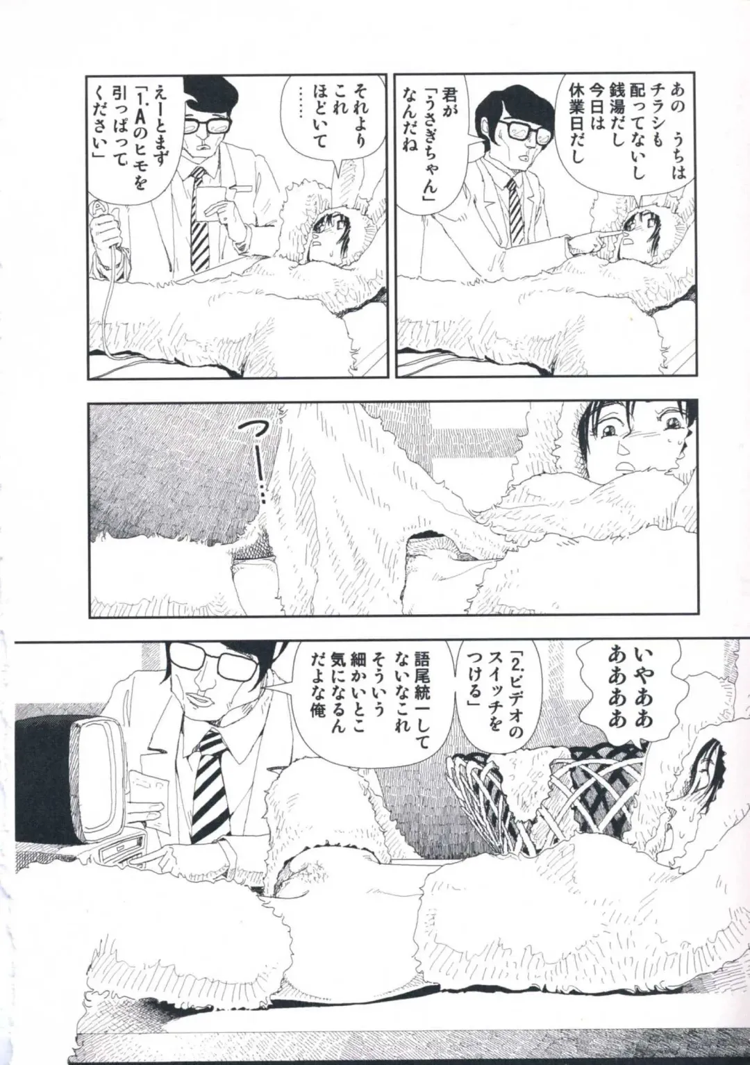 [Yamamoto Naoki] Hotta Vol.1 Fhentai - Page 106