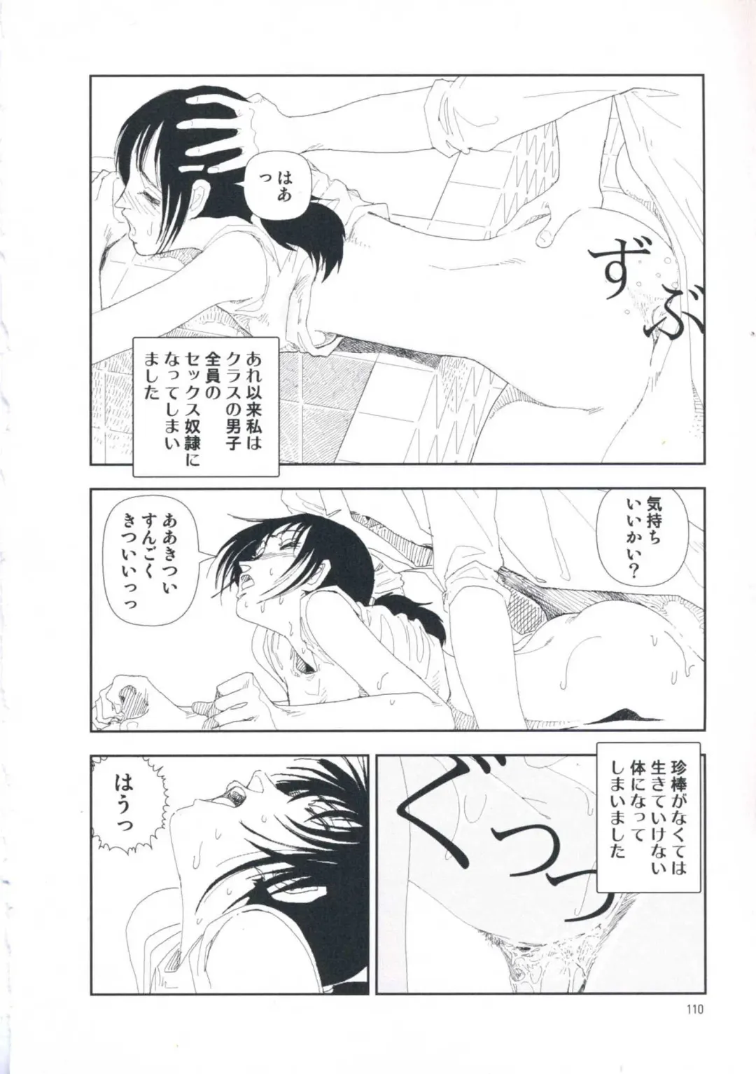 [Yamamoto Naoki] Hotta Vol.1 Fhentai - Page 116