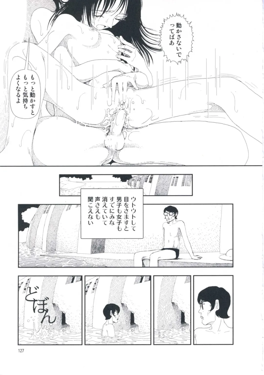 [Yamamoto Naoki] Hotta Vol.1 Fhentai - Page 133