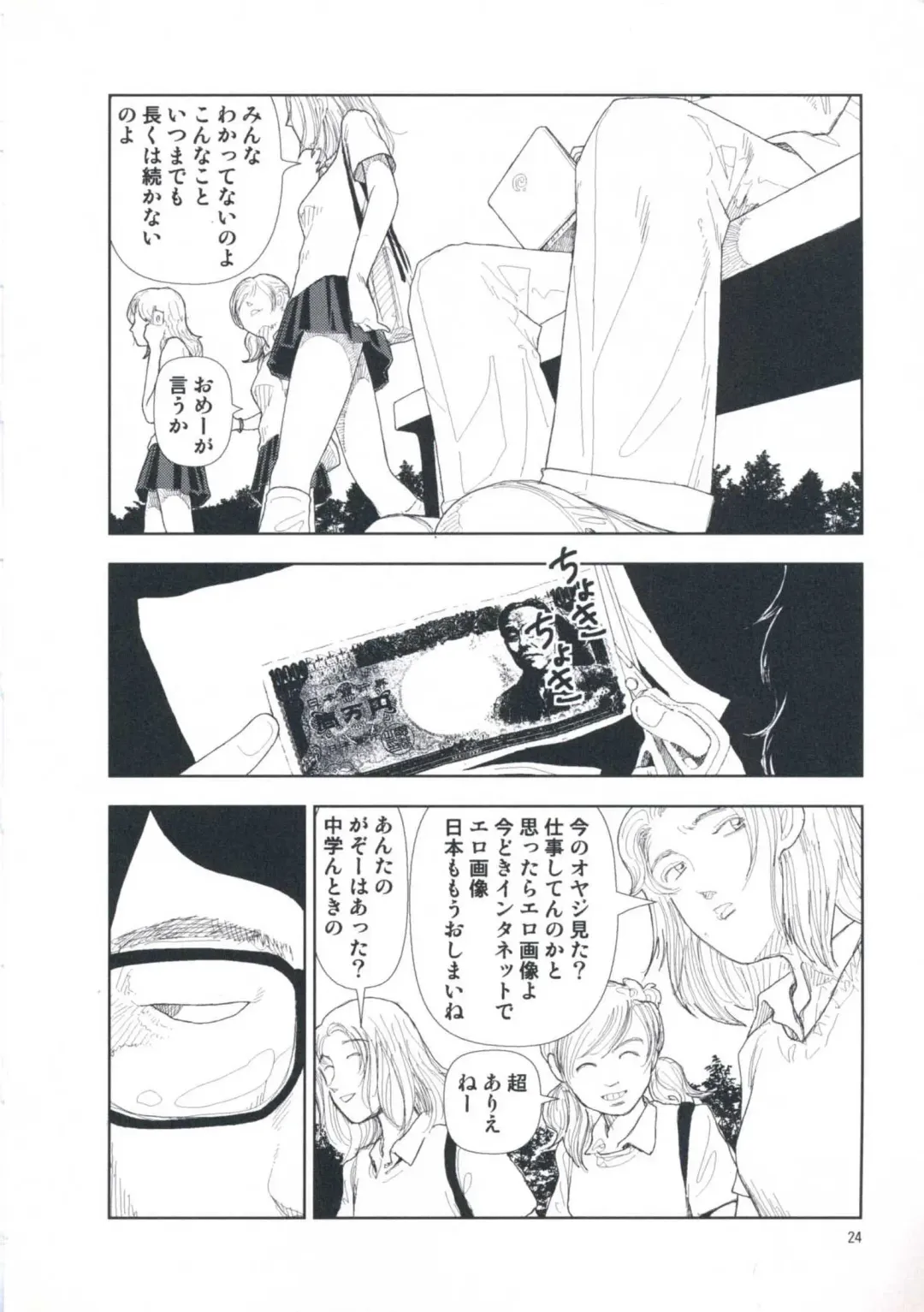 [Yamamoto Naoki] Hotta Vol.1 Fhentai - Page 30