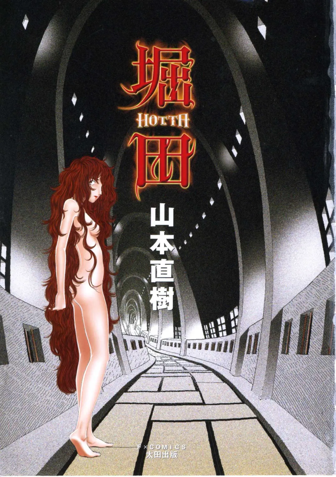 [Yamamoto Naoki] Hotta Vol.1 Fhentai - Page 5